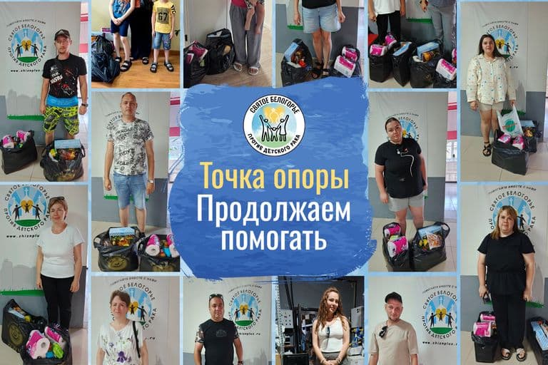 Помочь один раз или быть рядом дольше?