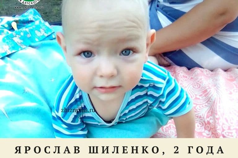 Ярослав Шиленко