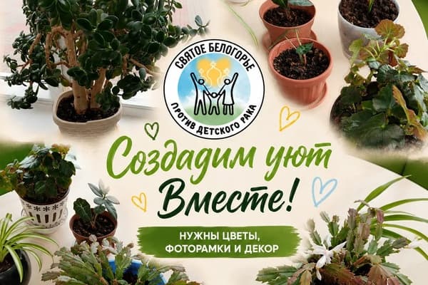 Обустраиваем пространство нашего Центра в Старом Осколе