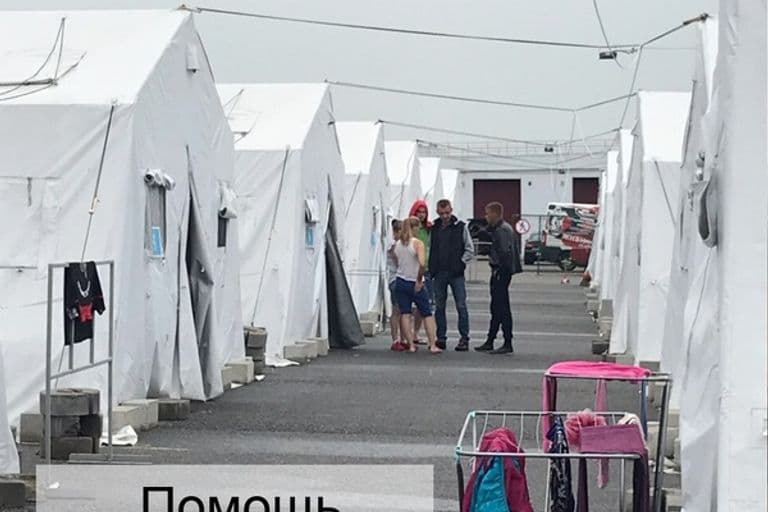 Помощь беженцам