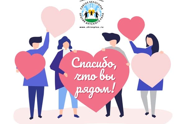 Эстафета Добро бежит - Добро не спит продолжается