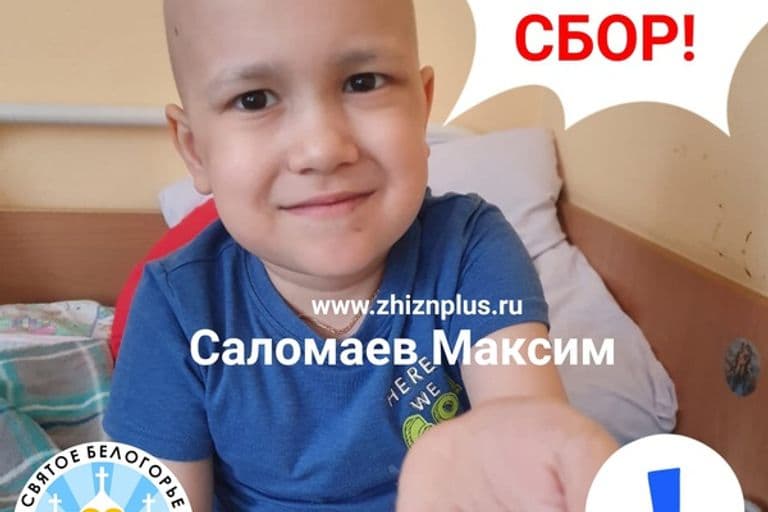 Саломаев Максим