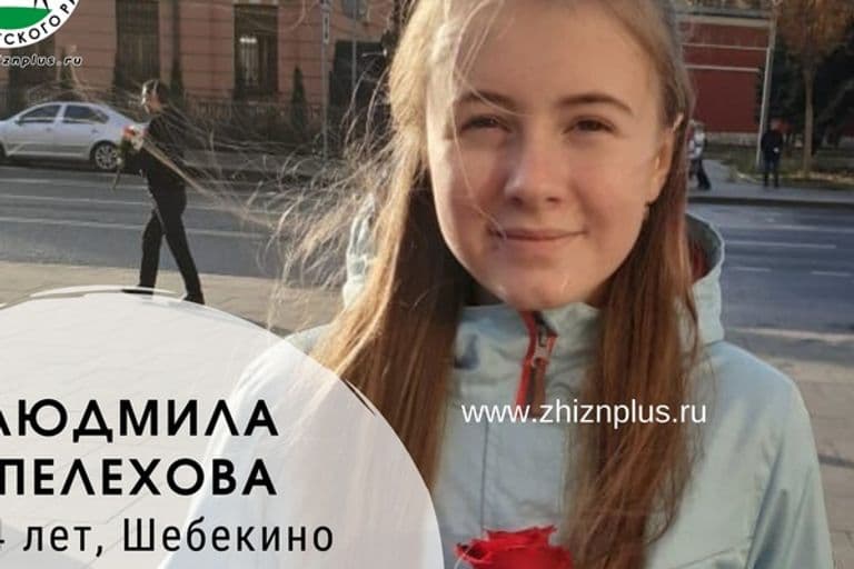 Пелехова Людмила