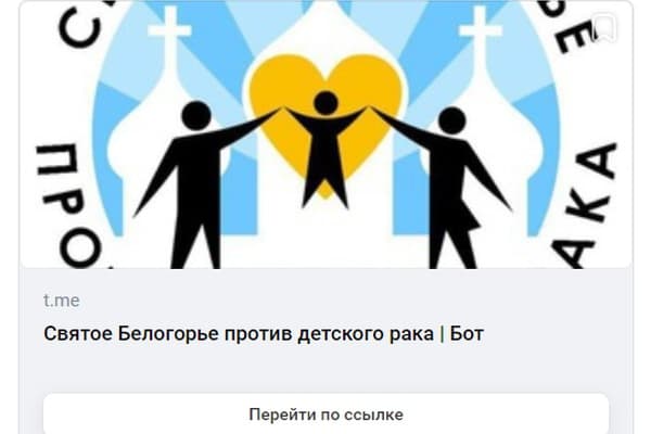 Заявку на помощь надо оставить в чат-боте