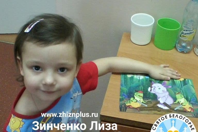 Зинченко Лиза