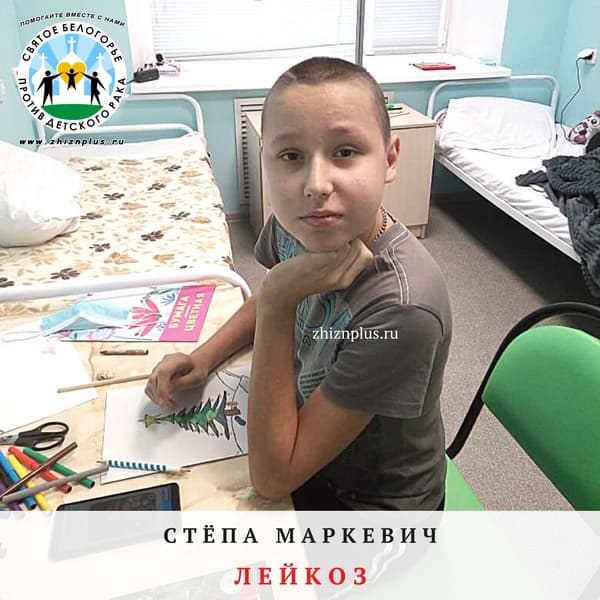 Маркевич Степан