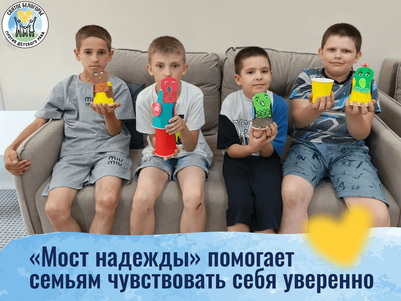 «Мост надежды» продолжает работу