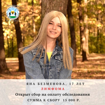 Безменова Яна