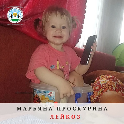 Проскурина Марьяна