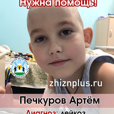 Печкуров Артём