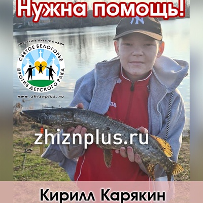 Карякин Кирилл