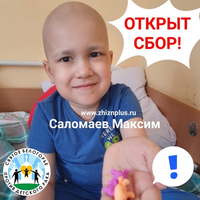 Саломаев Максим