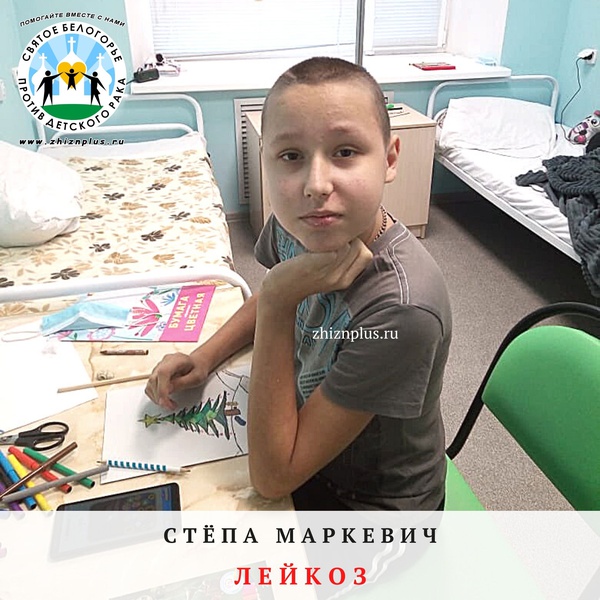 Маркевич Степан