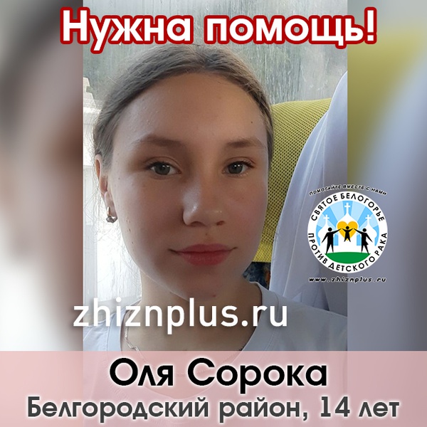 Сорока Оля