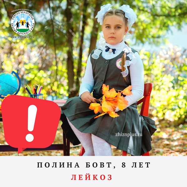 Бовт Полина