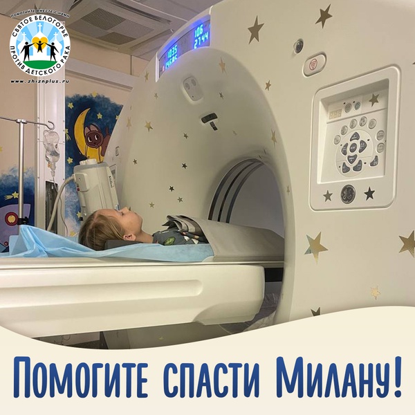Милана