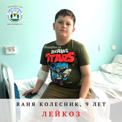 Колесник Иван