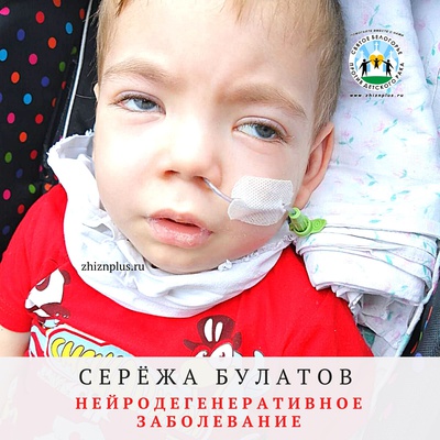 Булатов Серёжа