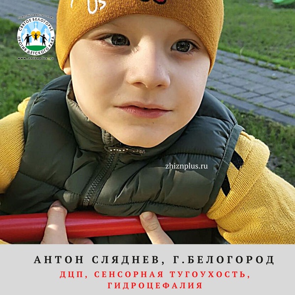 Сляднев Антон