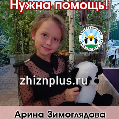 Зимоглядова Арина