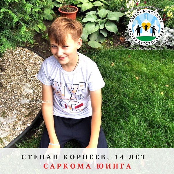 Корнеев Степан