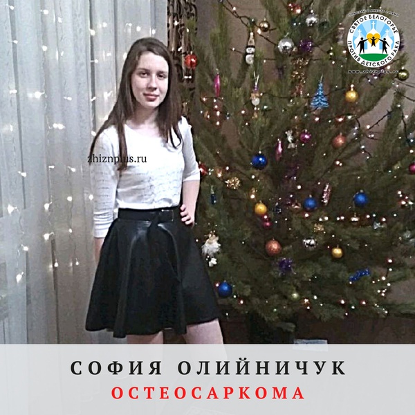 Олийничук София