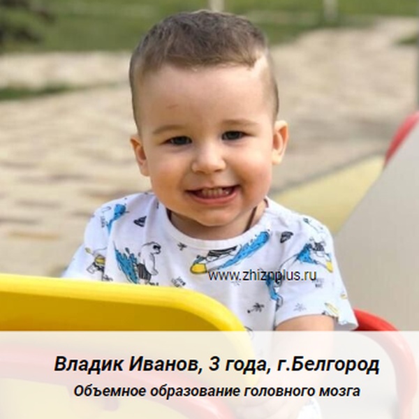 Иванов Владик