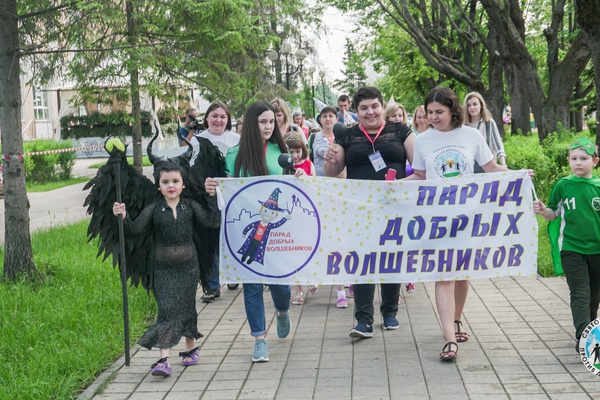 Первый Парад Добрых Волшебников завершился