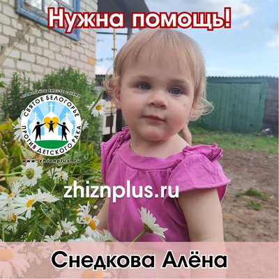 Алёна Снедкова