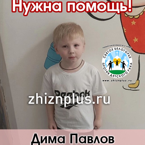 Павлов Дима