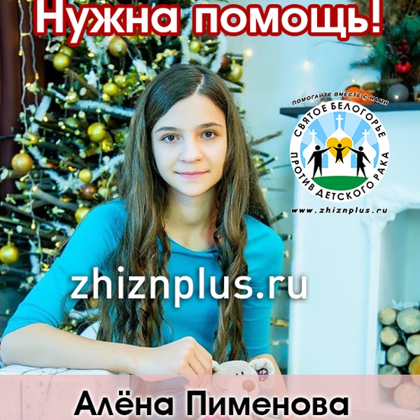 Пименова Алёна