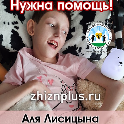 Алевтина Лисицына