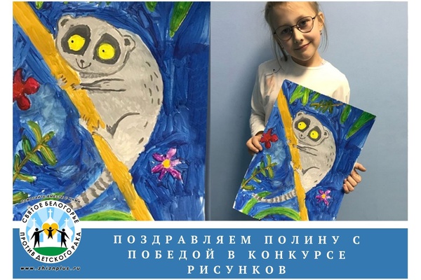 Завершился Онлайн конкурс детских рисунков!