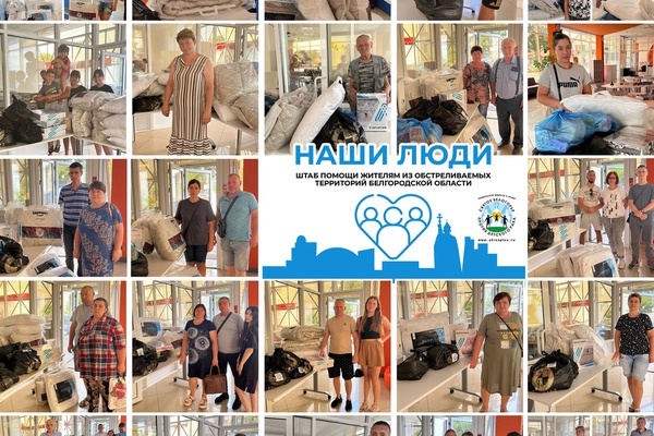 Помогаем жителям Борисовского района