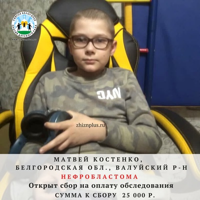 Костенко Матвей