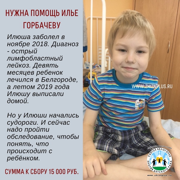 Горбачев Илья