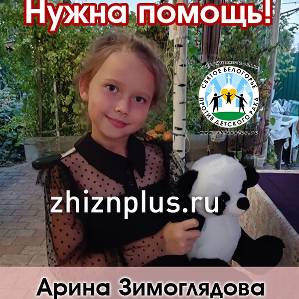 Зимоглядова Арина