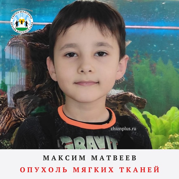 Матвеев Максим