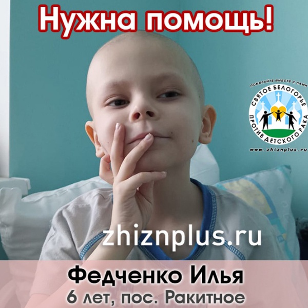 Федченко Илья