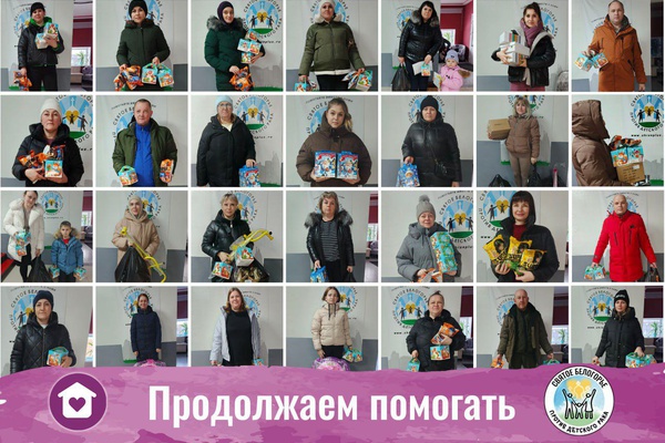 Продолжаем помогать пострадавшим от обстрелов