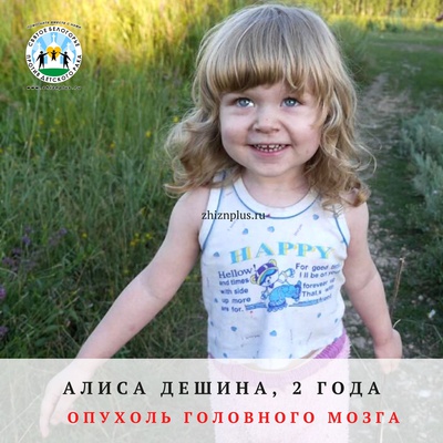 Дешина Алиса