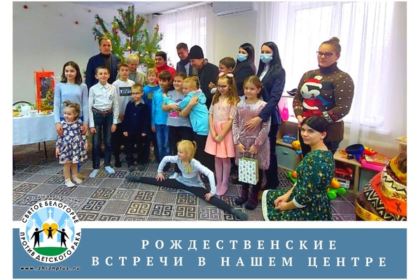Рождественские встречи в нашем Центре