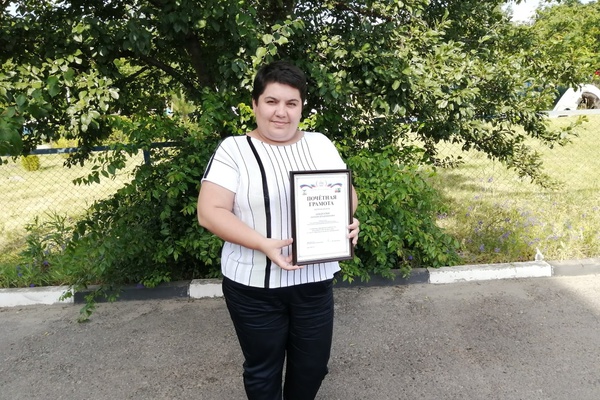 Евгения Владимировна Кондратюк награждена Почётной грамотой