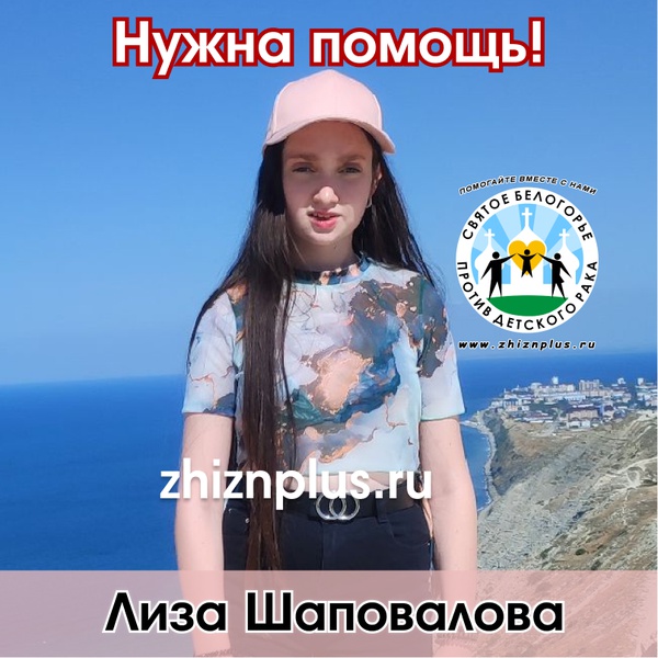 Шаповалова Лиза