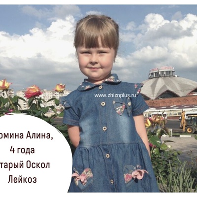 Фомина Алина