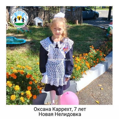 Каррехт Оксана