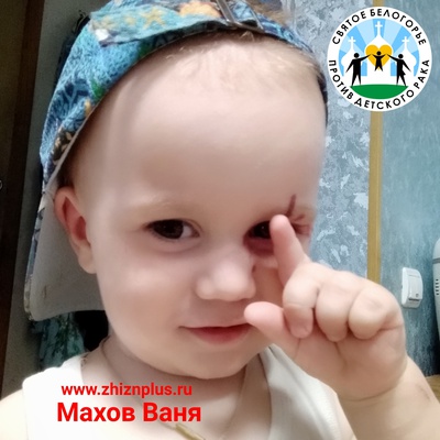 Махов Иван