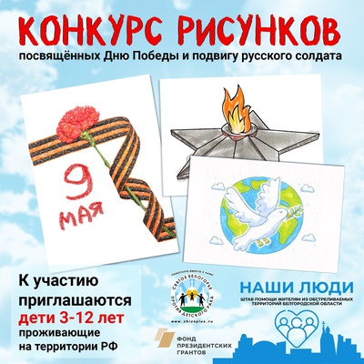 Приглашаем поучаствовать в конкурсе рисунков