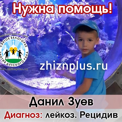 Зуев Данил