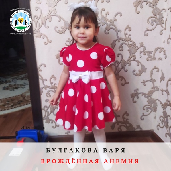 Булгакова Варя